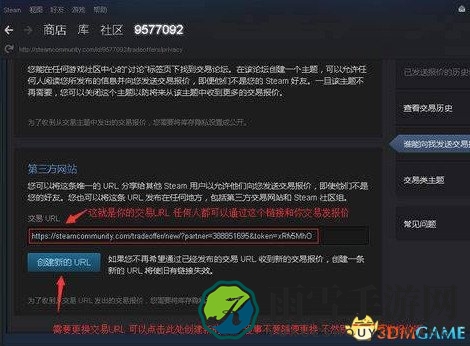 steam交易URL查询办法 H1Z1交易URL链接设置图文教 