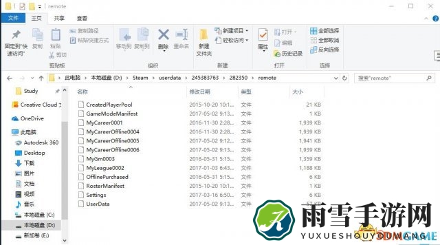 NBA2K15离线玩生涯模式怎么存档