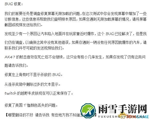 H1Z1测试服更新内容一览 H1Z1测试服都更新了什么