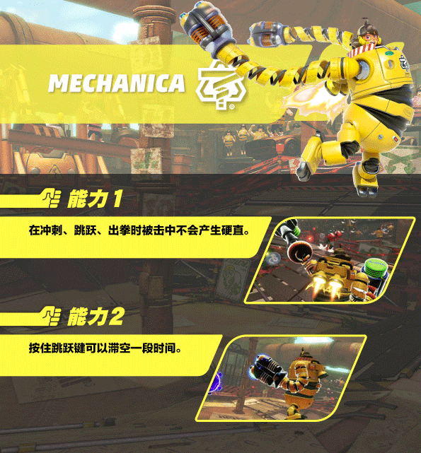 Arms全角色能力介绍 Arms全人物能力详解