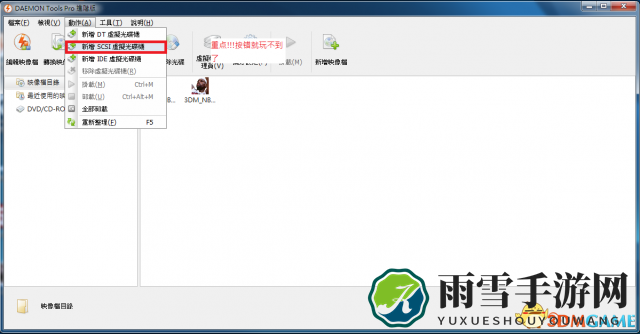NBA 2K14 不是有效的32位程序解决方法