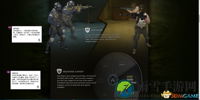 CSGO 5月23日更新了什么 九头蛇大行动更新内容一览