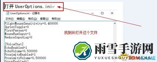h1z1喷子第一人称圆圈准星修改教程 喷子怎么改准星