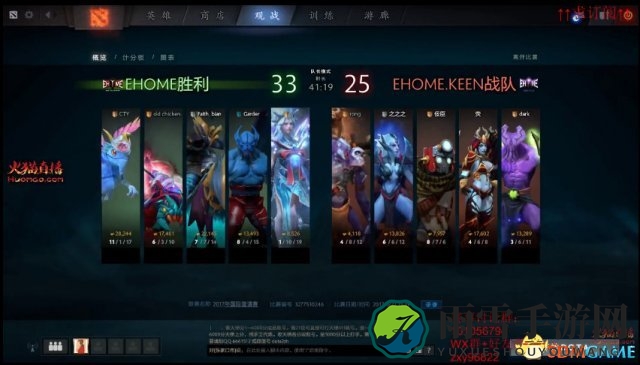 DOTA2 TI7中国区预选赛 EHOME vs EHOME.K比赛视频