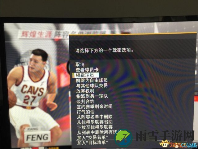 NBA2K18怎么修改投篮动作 2K18修改篮球动作教程