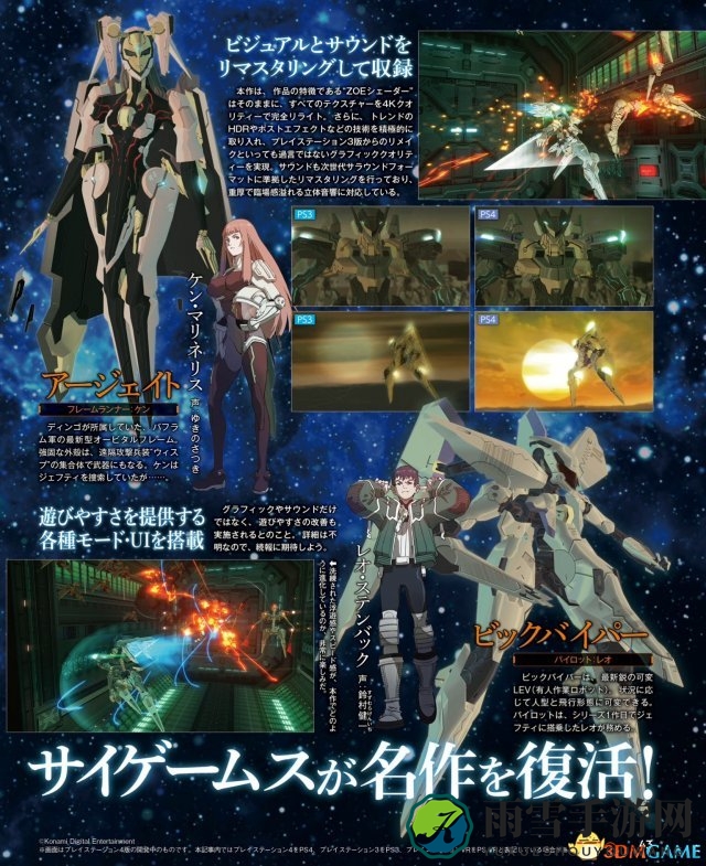 3dmgame