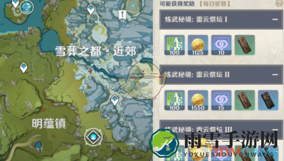 《原神》低温环境导致可用电量下降成就最佳完成办法