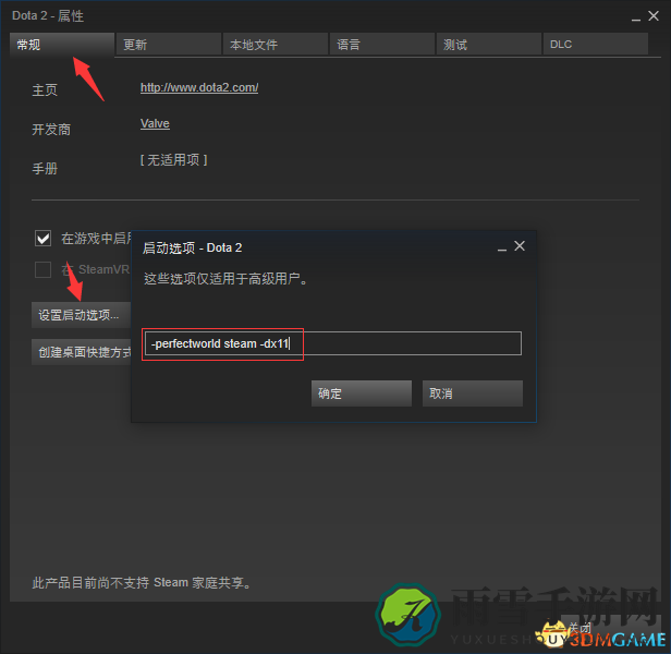 dota2小地图无法显示怎么办