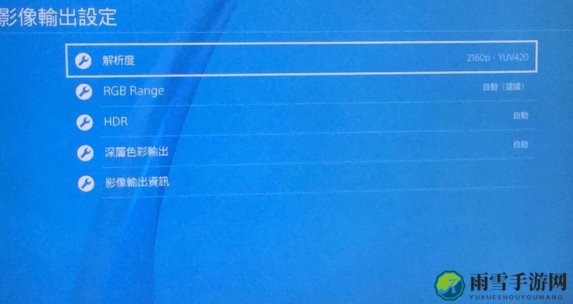 ps4怎么开启hdr模式