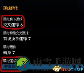NBA 2K14艾弗森交叉运球技巧教学视频
