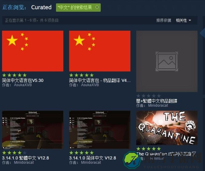 unturned怎么调中文