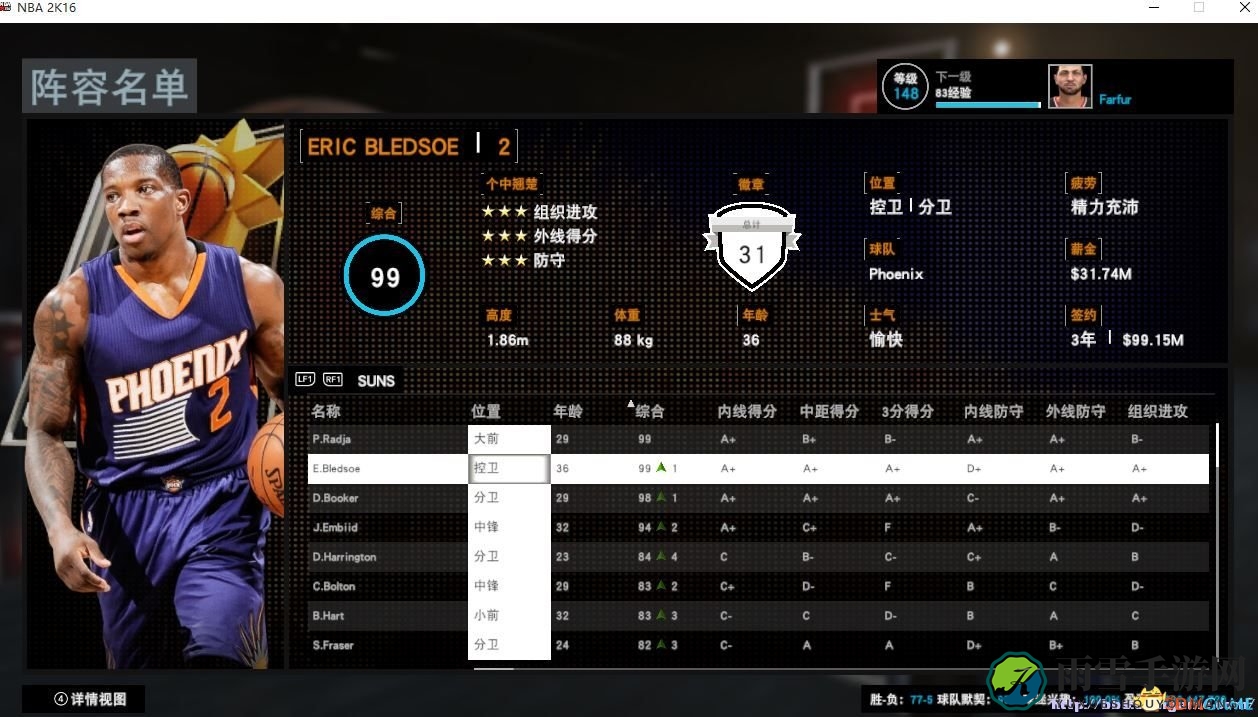 NBA2K16冠军攻略：经理模式球星养成技巧分享