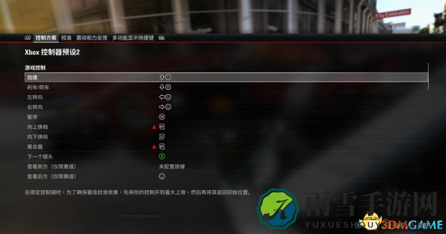 F1 2017按键操作方法详解 F1 2017怎么操作