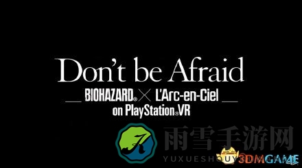 TGS 2016：《生化危机》跨界彩虹乐队，PSVR预告片大公开