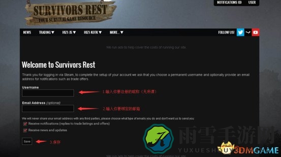 H1Z1国际网站皮肤交易图文教程 H1Z1国际网站皮肤交易