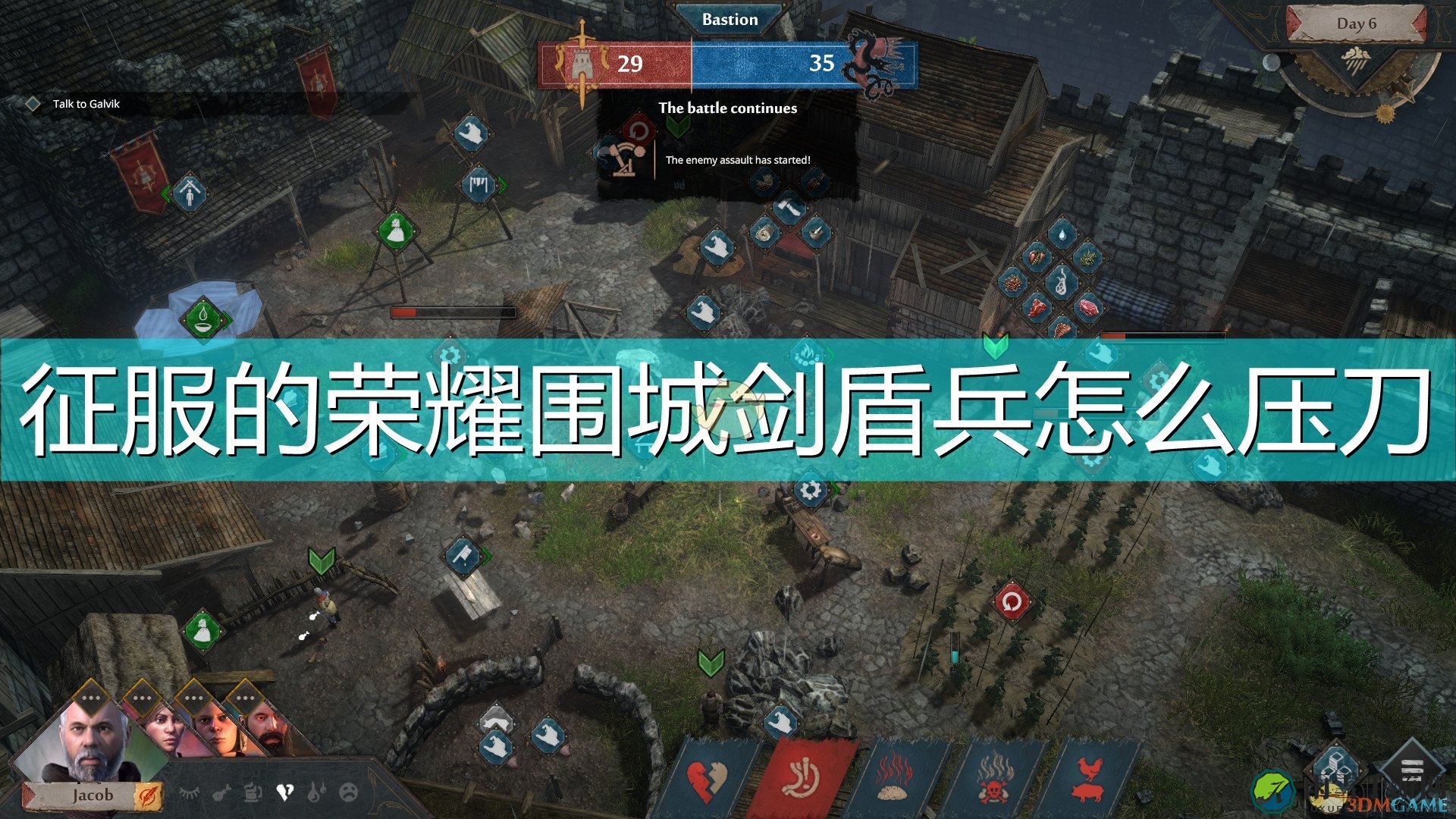 《围城》剑盾兵压刀技巧解析与实战心得交流