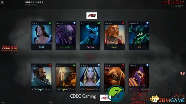 DOTA2 TI7中国预选赛精彩对决，CDEC对阵FTD.A战况回顾