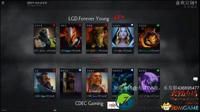 DOTA2 TI7中国预选赛精彩对决，CDEC对阵LFY视频回顾