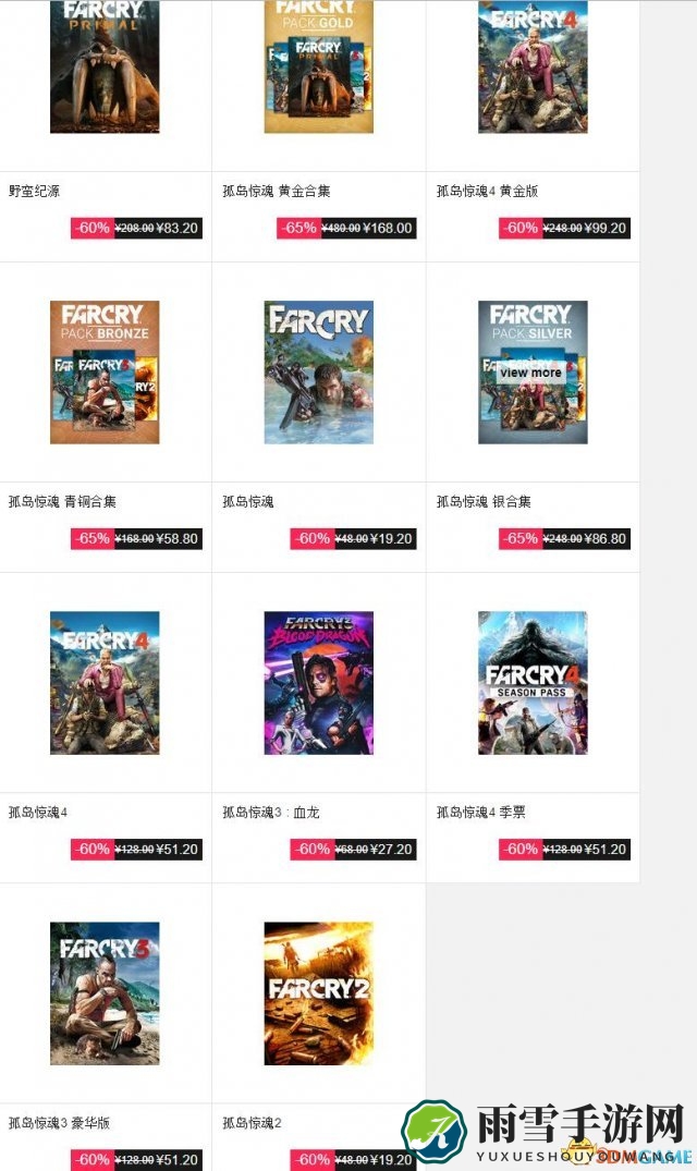 Uplay《孤岛惊魂》系列促销 3代豪华版仅售50元