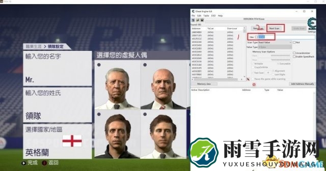 FIFA18使用杰拉德及穆里尼奥做教练教程