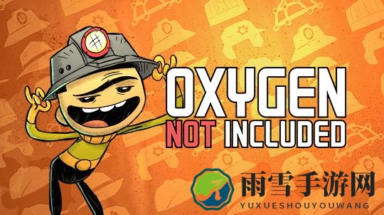 《缺氧》游戏细节分析
