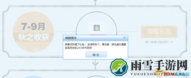 DNF史诗药剂7月领取地址 史诗药剂怎么领取