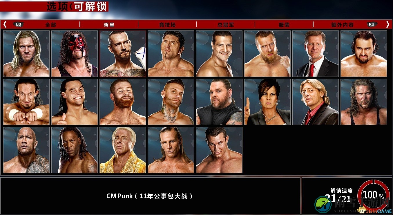 WWE2K15人物解锁攻略，解锁技巧及角色一览