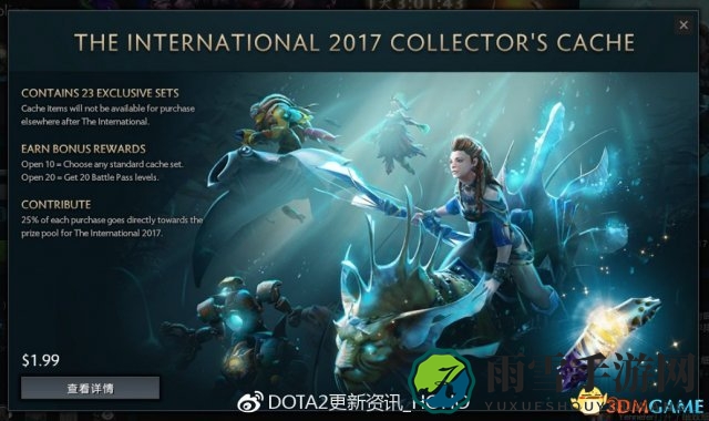 DOTA2TI7宝瓶套装详情，套装内容全面解析