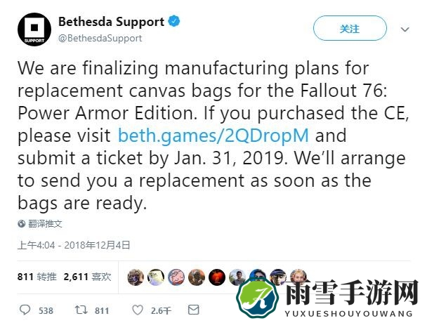 B社终于良心发现 将为玩家免费更换《辐射76》尼龙包