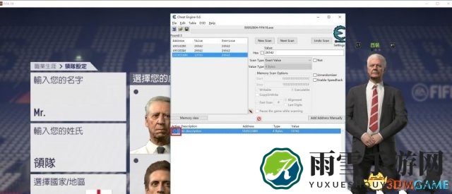 FIFA18使用杰拉德及穆里尼奥做教练教程