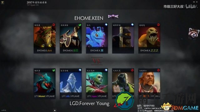 DOTA2 TI7胜者组激战：EHOME.K对阵LFY精彩对决视频