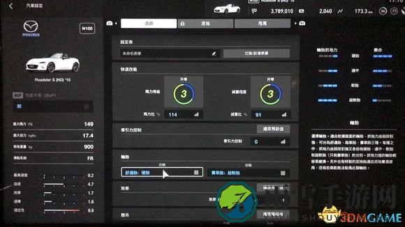 GTSport高操作刷钱方法介绍 1分钟21万金钱