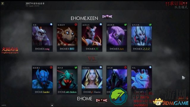 DOTA2 TI7中国预选赛：EHOME内战精彩对决视频