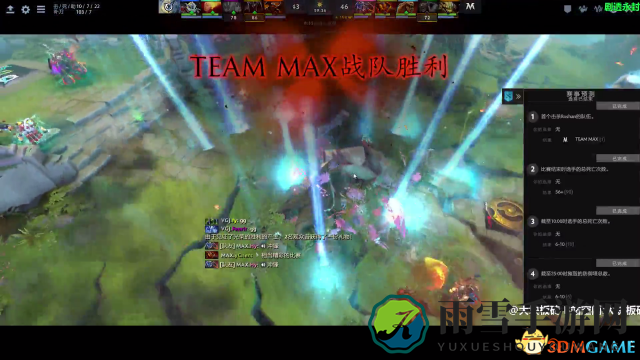 DOTA2 TI7中国区预选赛精彩对决，VG.J对阵MAX赛事视频回顾