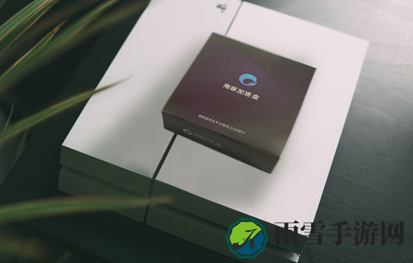 还在开电脑加速主机吗？你已经out了，现在好用的主机加速是这样的！