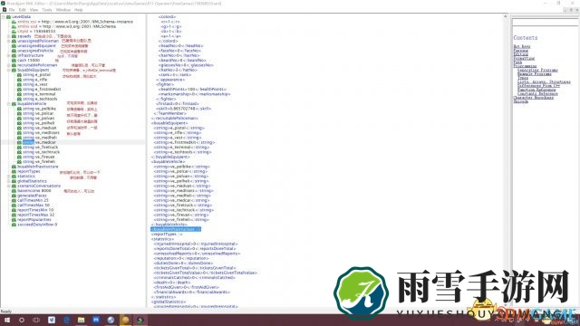 911接线员存档编辑指南，修改步骤详解