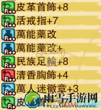 《龙之死印》魔龙海域物品掉落表