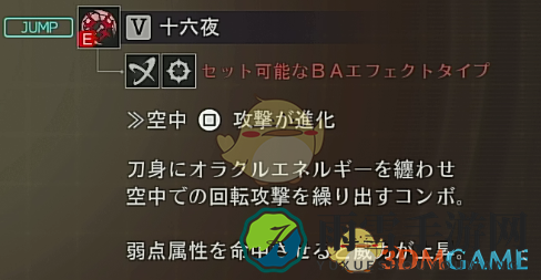 《噬神者3》月轮武器使用心得分享