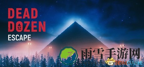 死亡十二人游戏多少钱 游戏购买地址