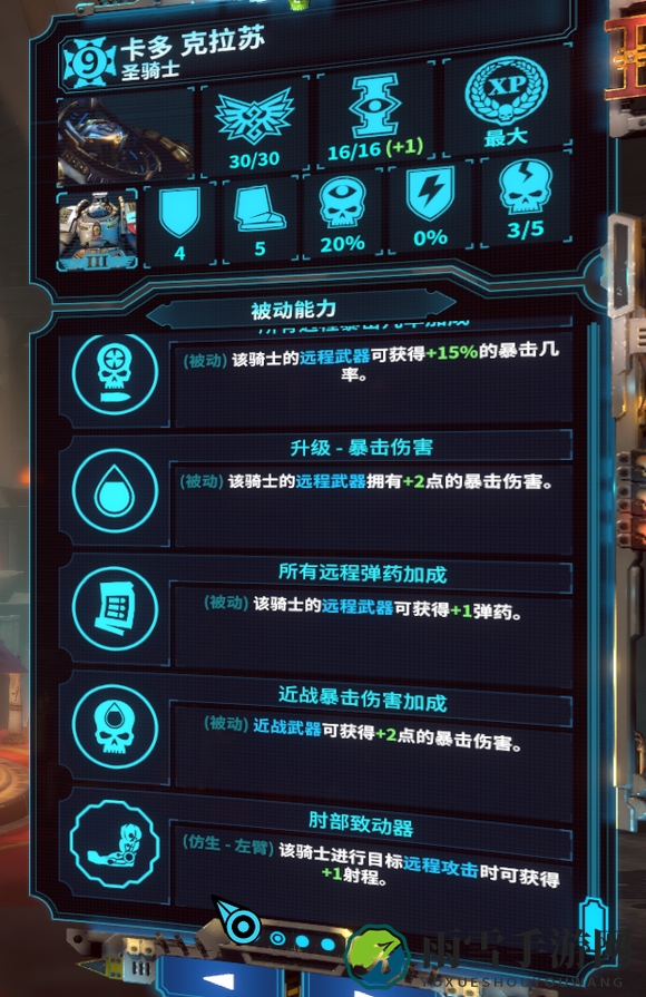 战锤40K混沌之门恶魔猎人尸体怎么用