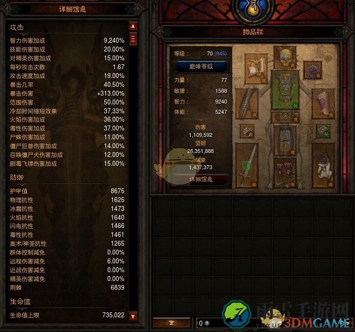 《暗黑破坏神3》国服挑战秘境第104期攻略