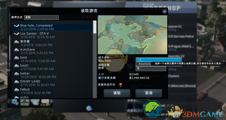 《城市：天际线》画面设置方法介绍