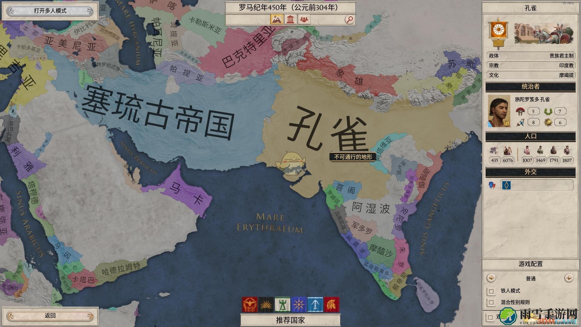 《大将军：罗马》印度海上部队介绍