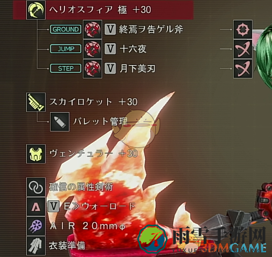 《噬神者3》月轮武器实战技巧解析分享