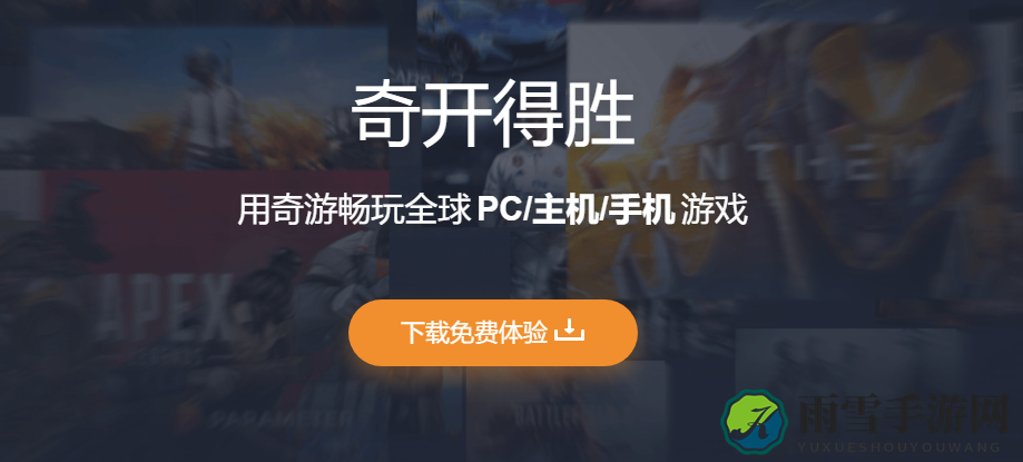 实况足球2019游戏延迟卡顿解决方法