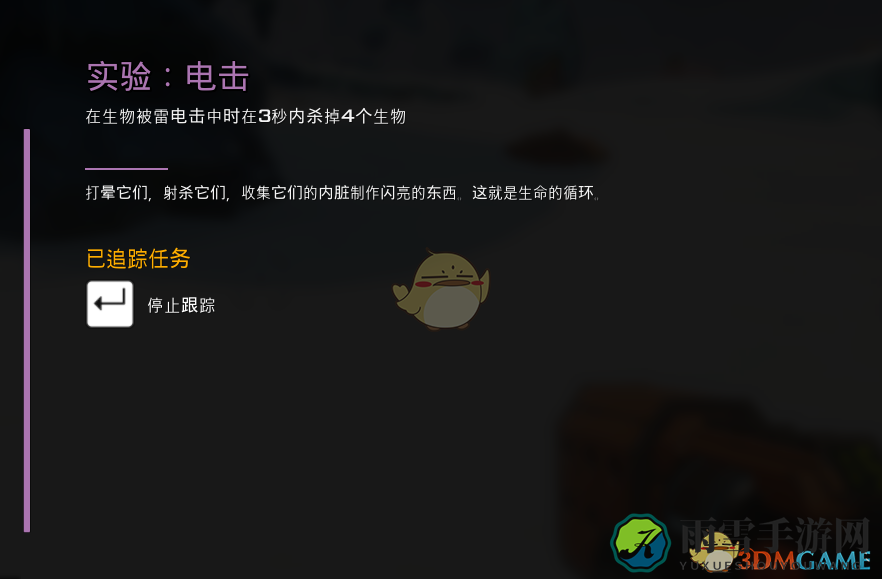 《狂野星球之旅》实验：电击达成方法详细介绍