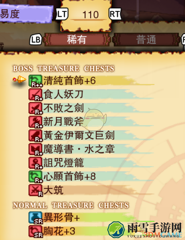 《龙之死印》魔龙海域珍品一览，掉落详情揭晓