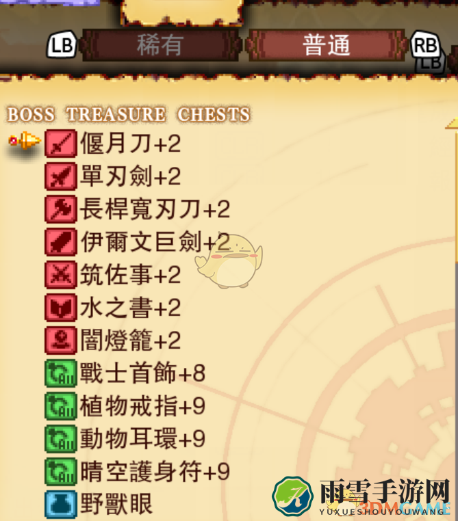 《龙之死印》魔龙海域物品掉落表