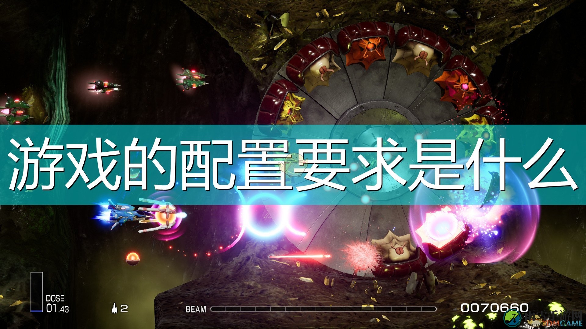 《R-Type Final 2》游戏配置要求一览