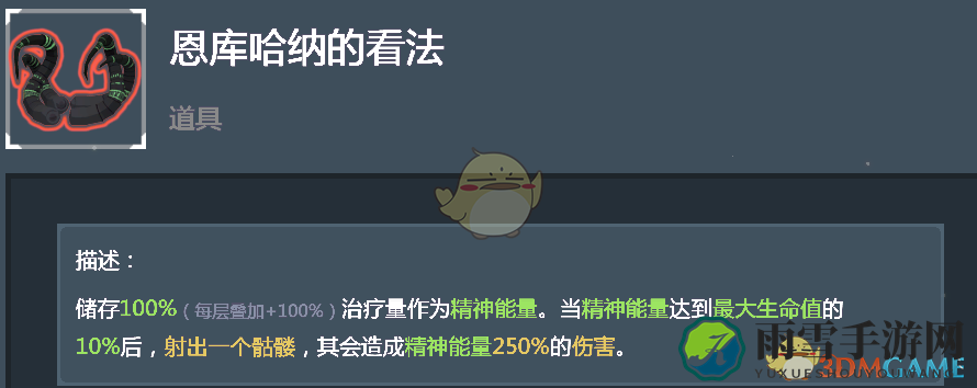 《雨中冒险2》工程师常规装备选取思路介绍